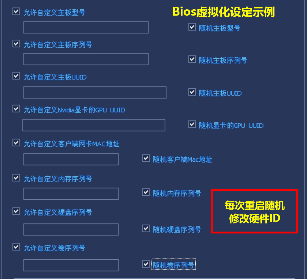 网吧无盘，游戏工作室无盘，随机虚拟机器码，多线路WAN口路由器。
